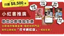 小紅書推廣公司|East Point