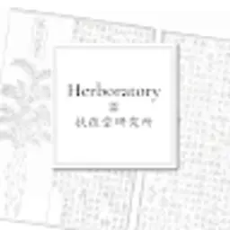 herboratory