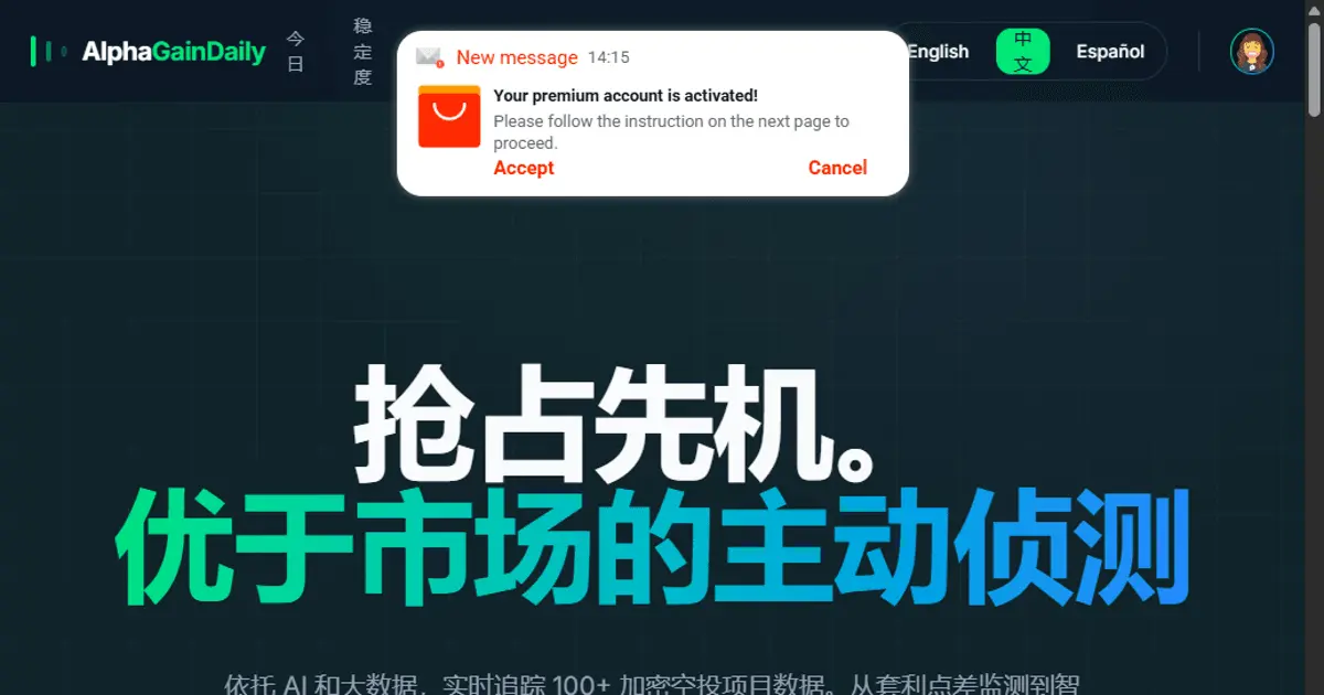 Screenshot 1 of Alpha Gain Daily