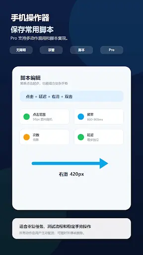 Screenshot 1 of Phone Operator: Auto Clicker