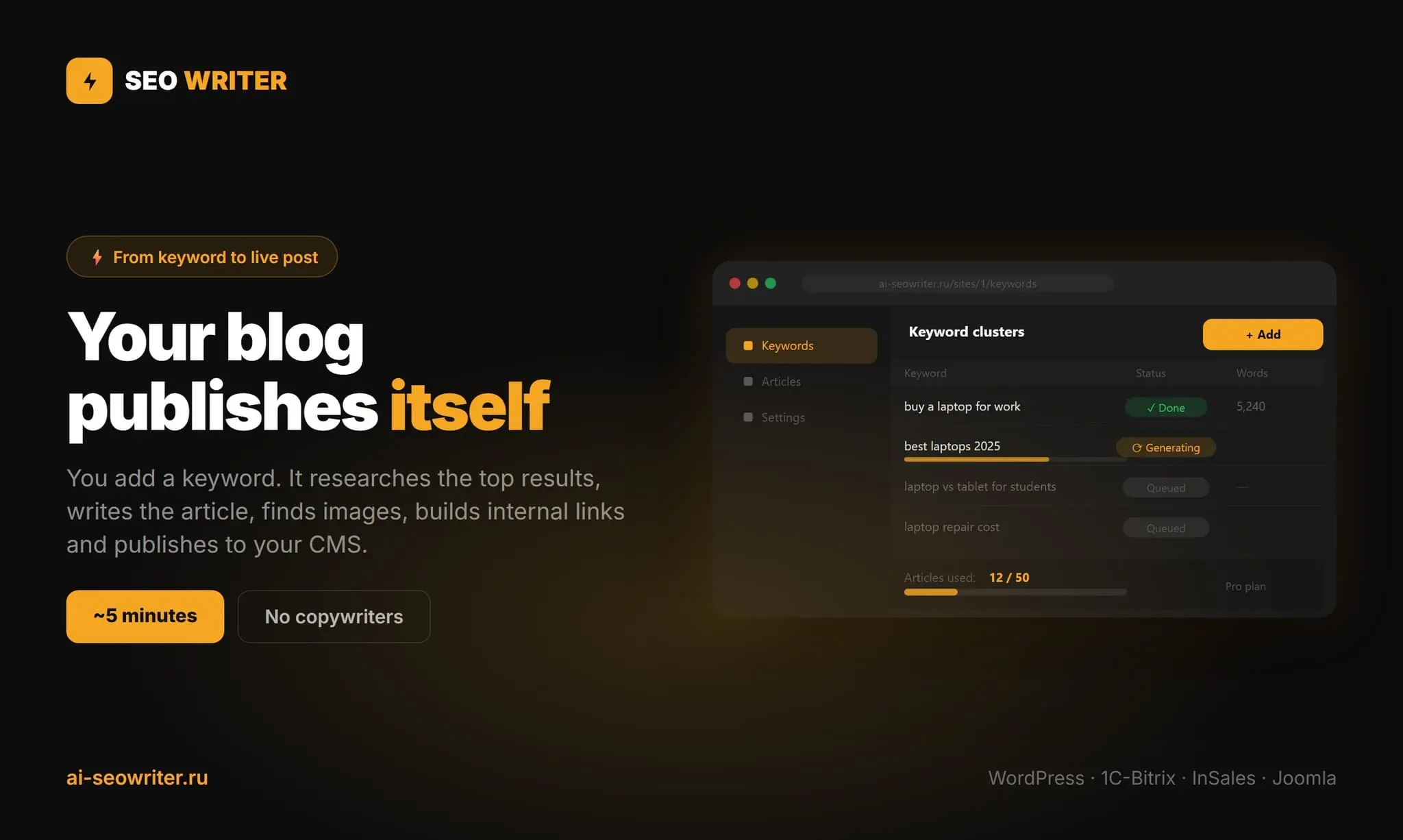 Screenshot 1 of SEO Writer