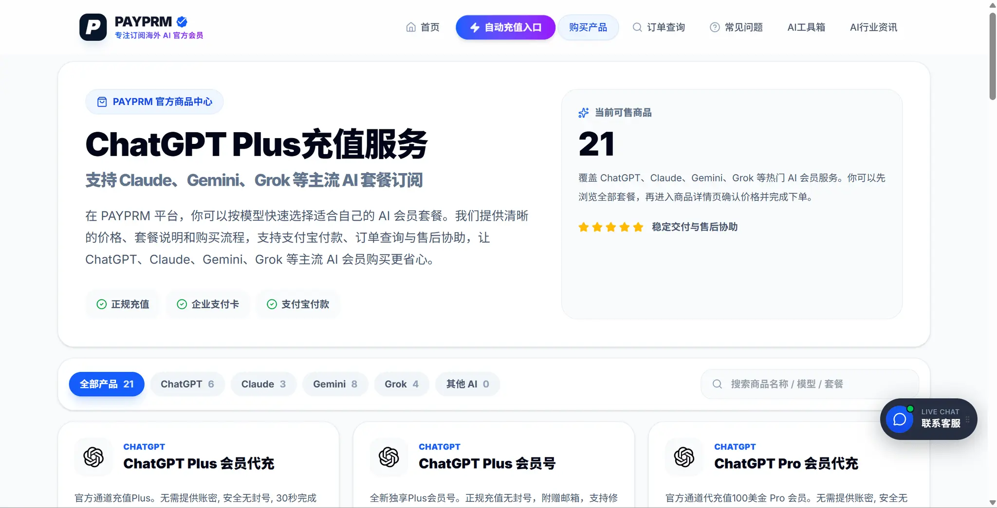 Screenshot 4 of PAYPRM