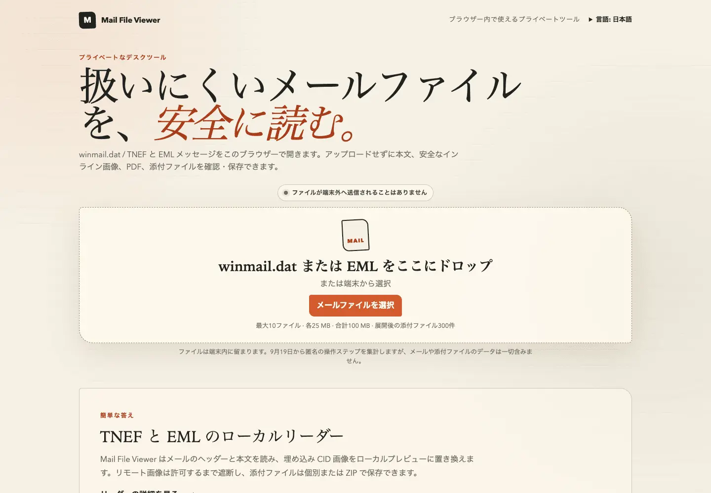 Screenshot 1 of Mail File Viewer