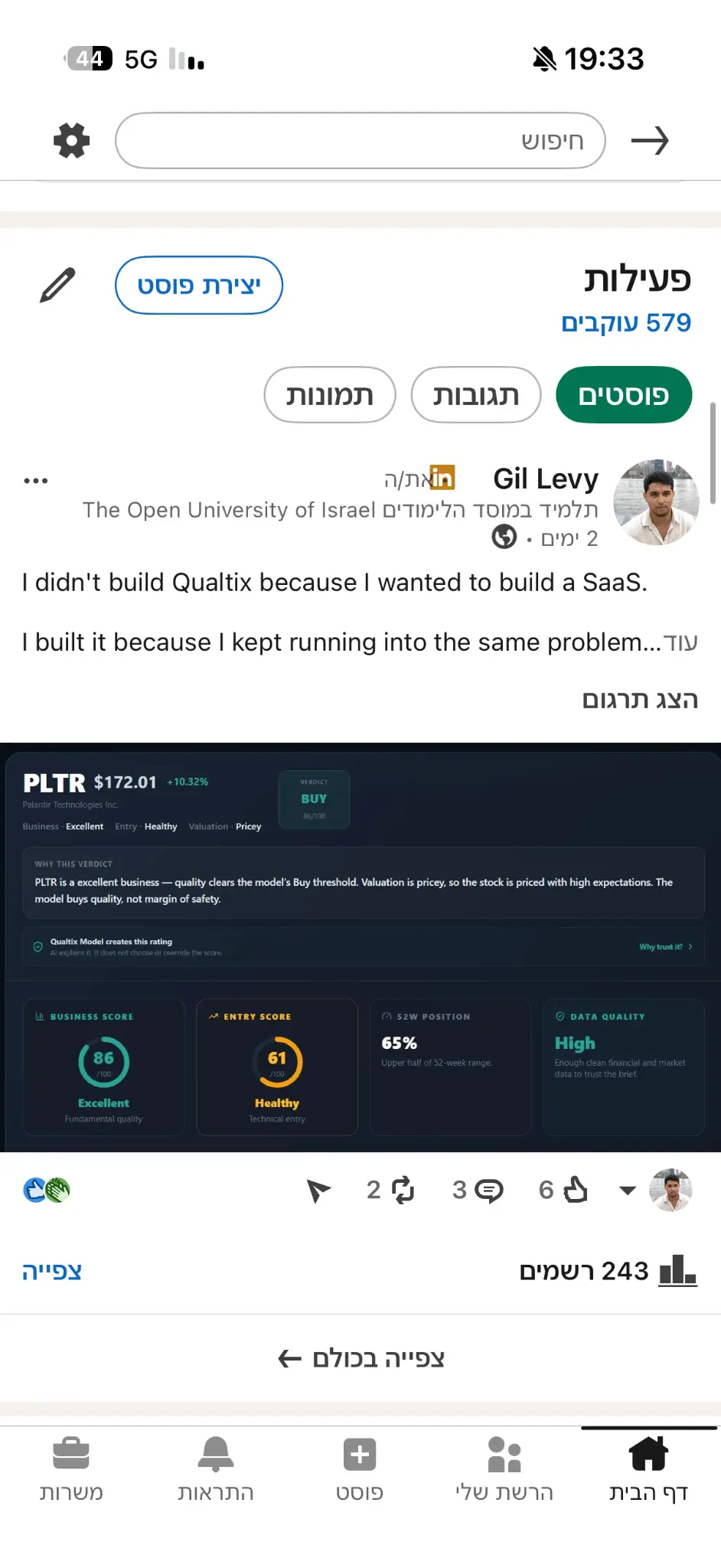 Screenshot 5 of Qualtix