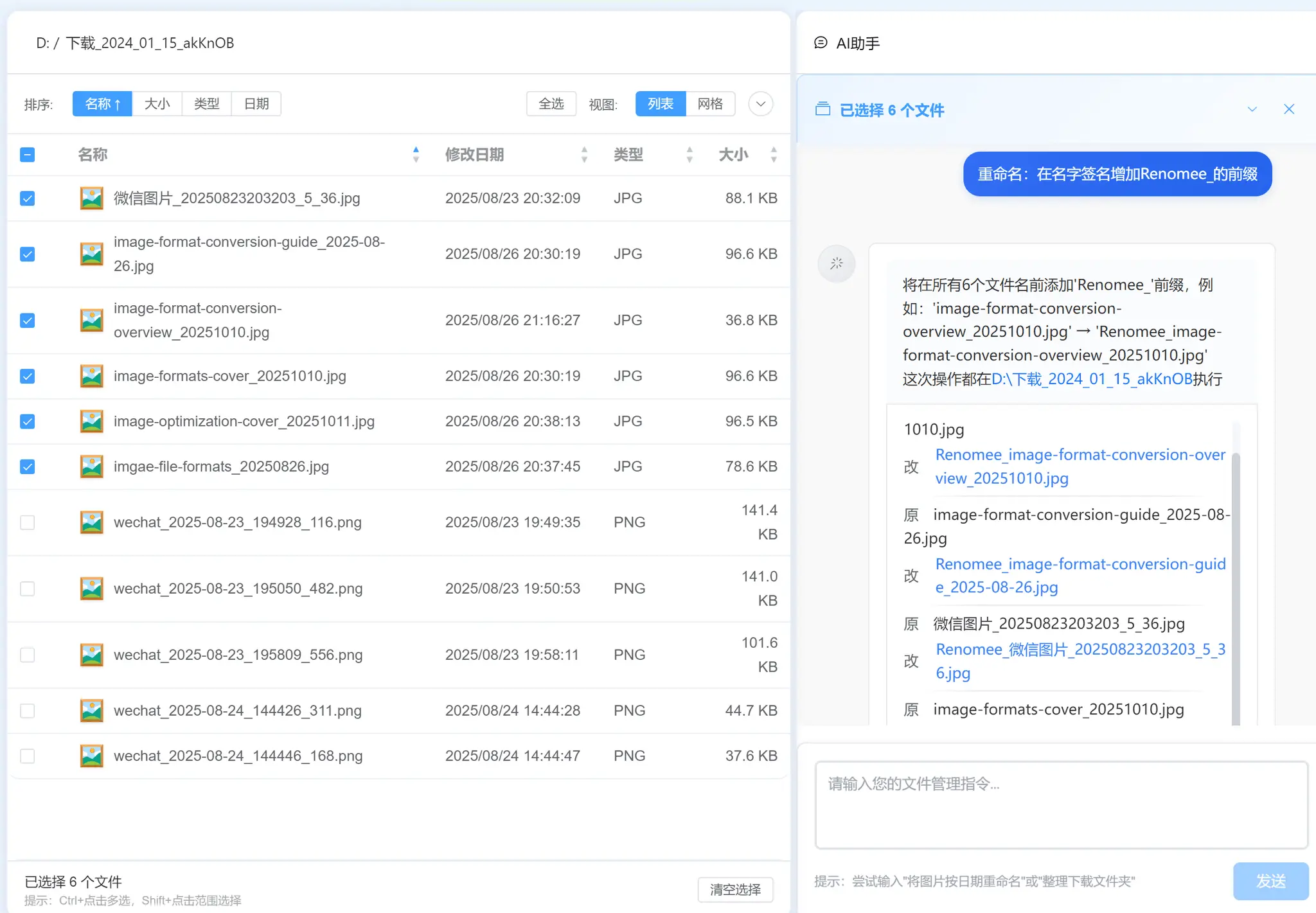 Screenshot 2 of RenomeeAi