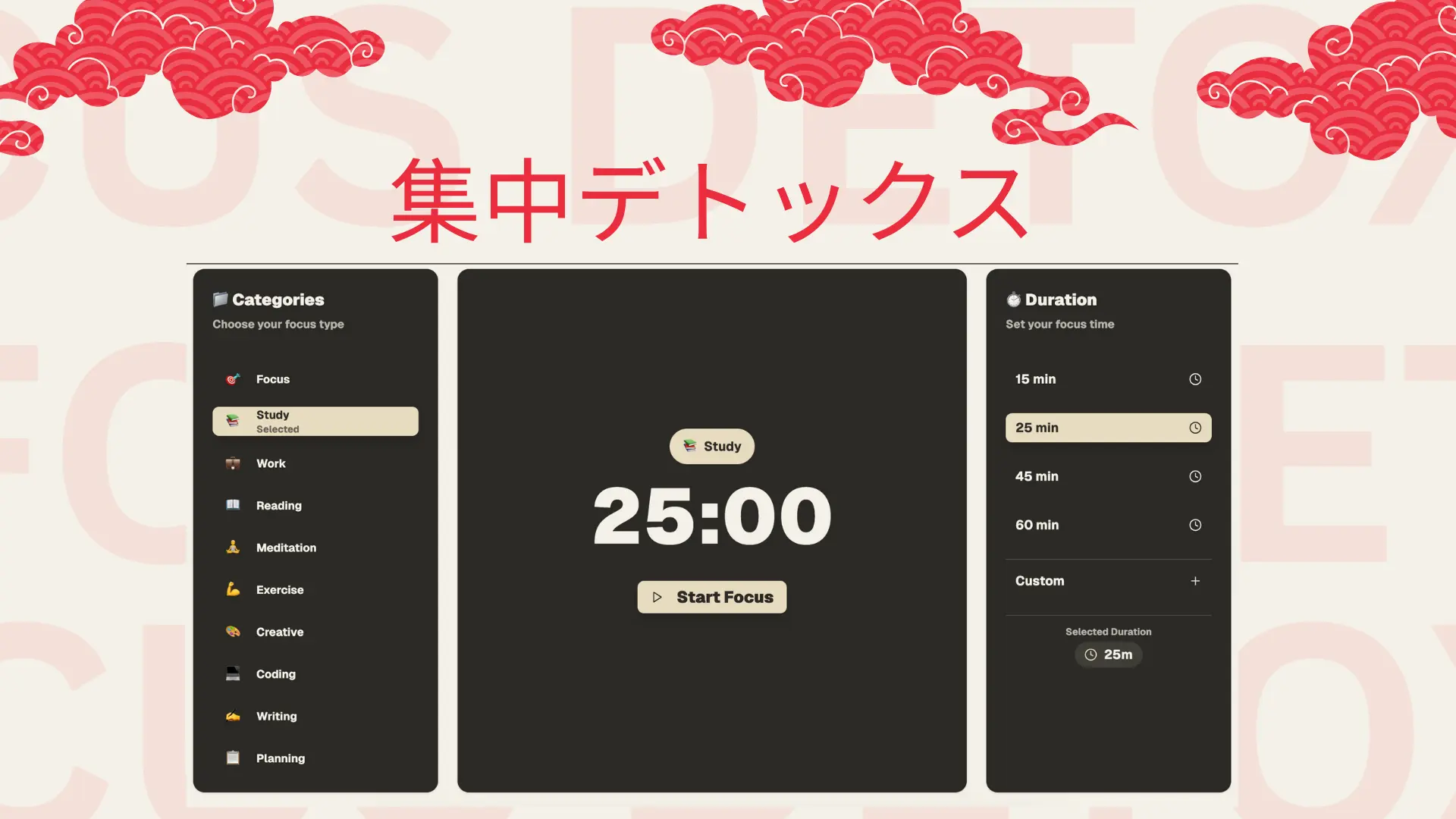 Screenshot 3 of focus detox