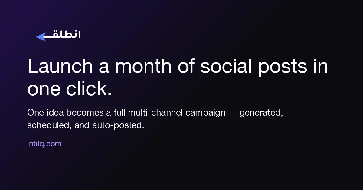 Screenshot 1 of Intilq