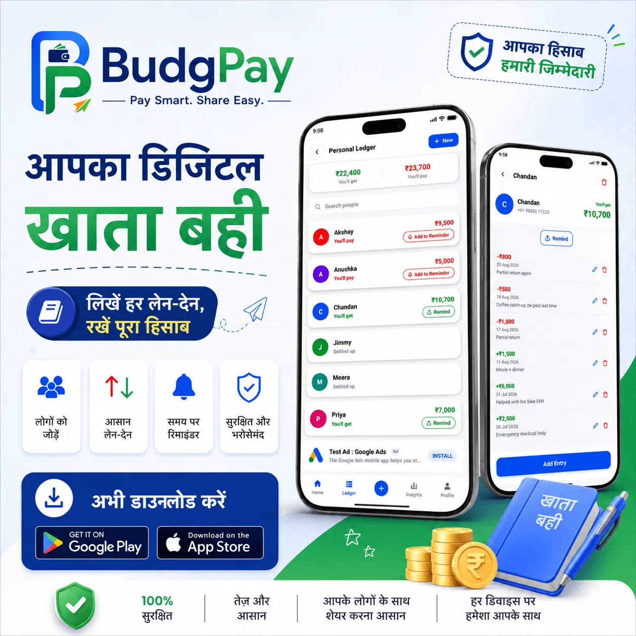 Screenshot 3 of BudgPay