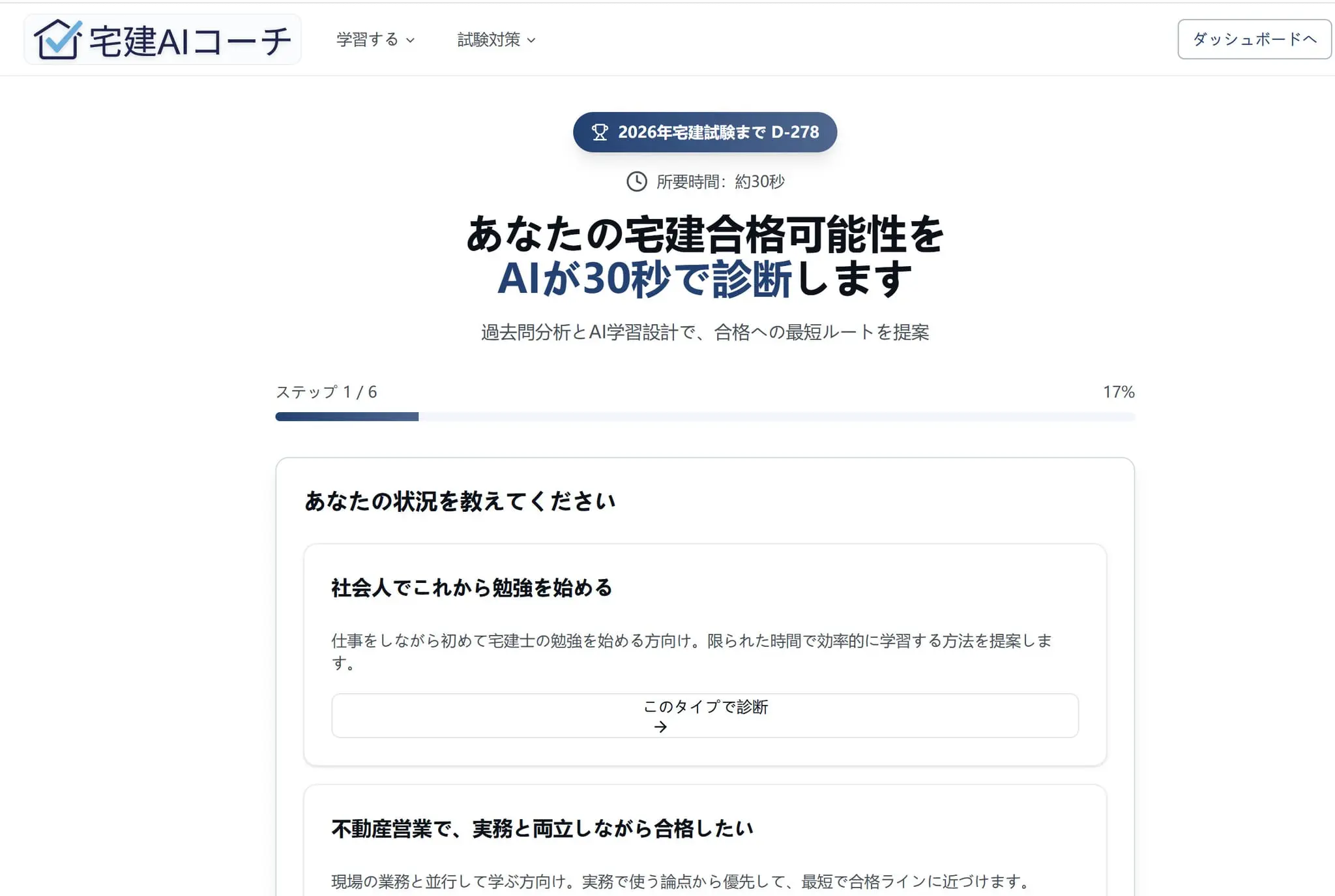 Screenshot 2 of Takken AI Coach