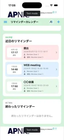 Screenshot 3 of ReminderCalendar