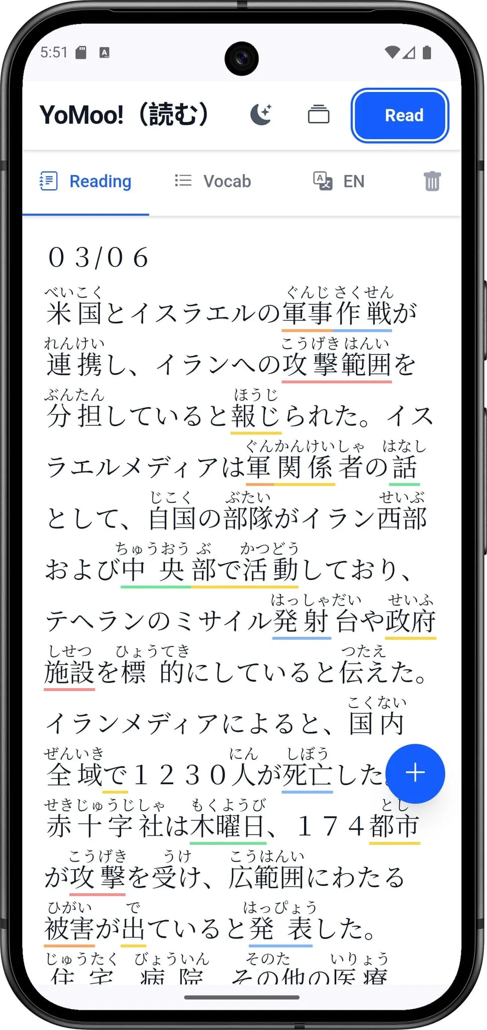 Screenshot 1 of Yomoo: Easy Japanese Reading