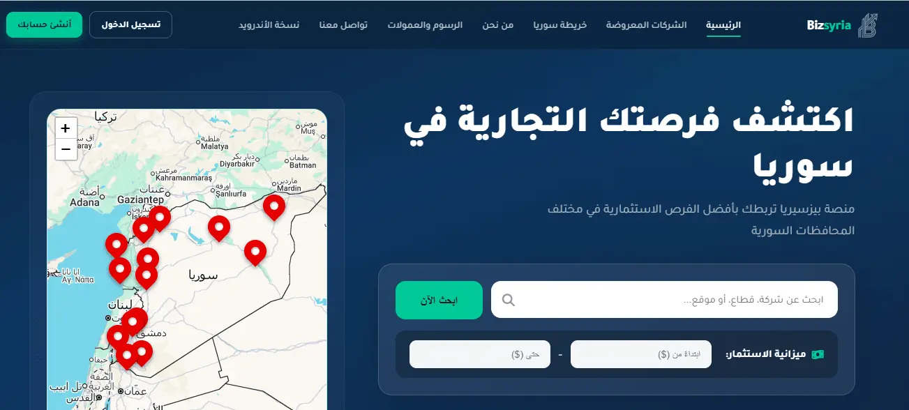 Screenshot 2 of Bizsyria