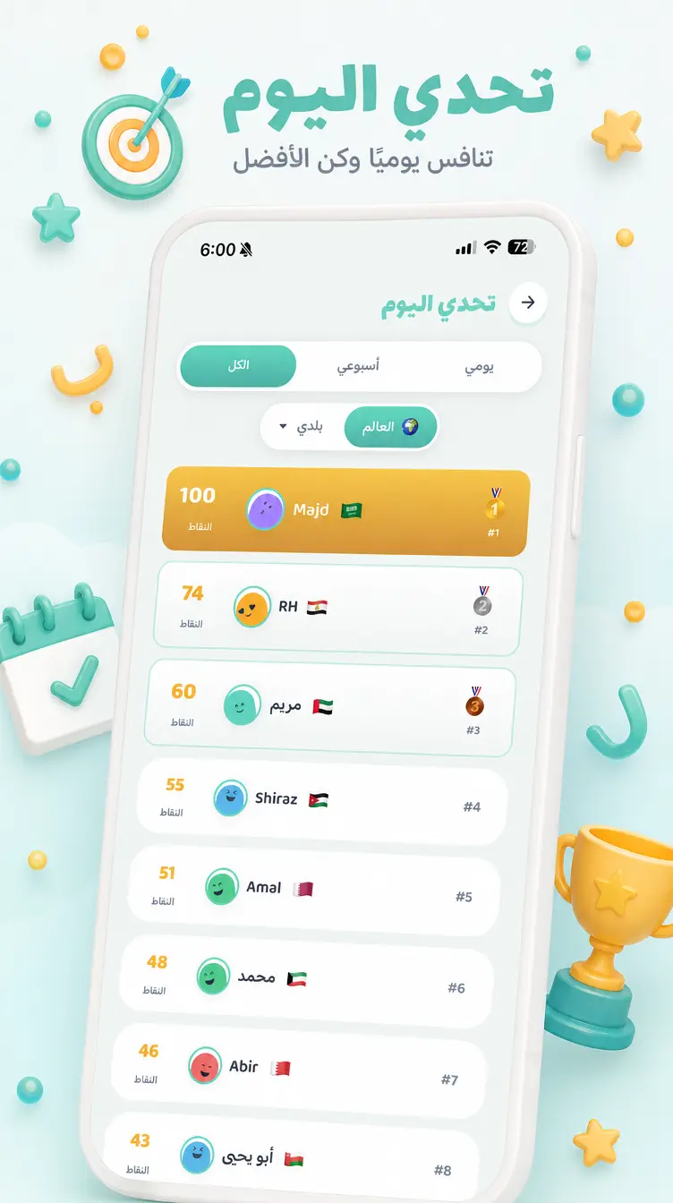 Screenshot 3 of حروفي — Hurofy