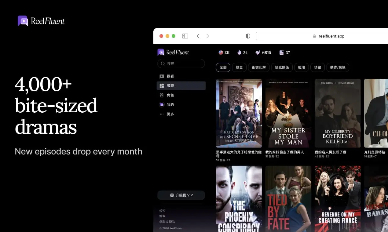Screenshot 3 of ReelFluent