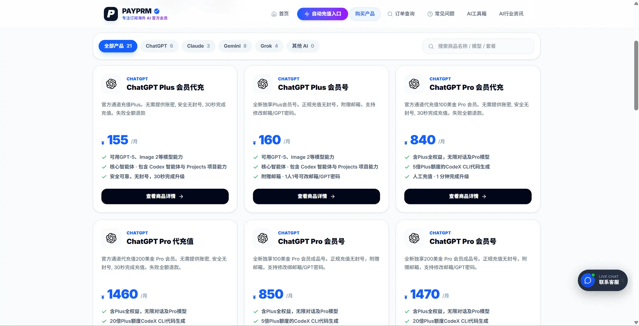 Screenshot 5 of PAYPRM