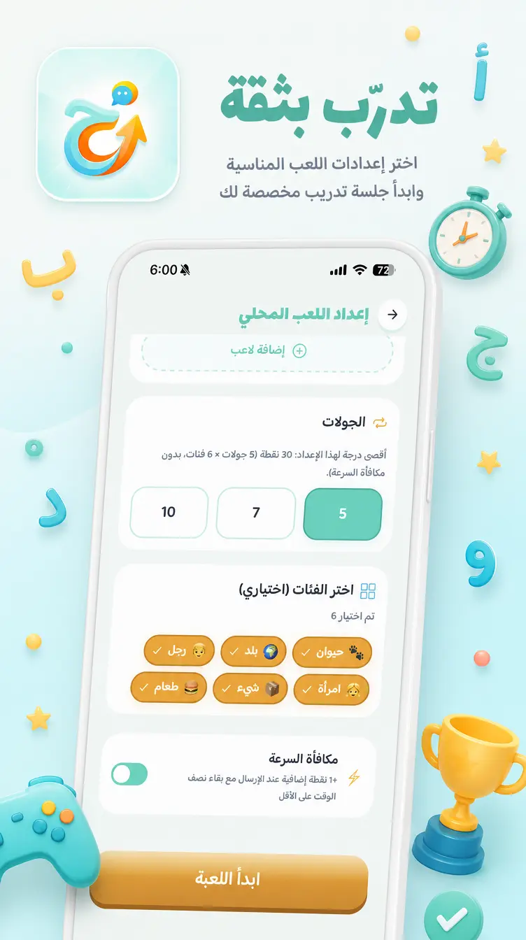 Screenshot 4 of حروفي — Hurofy