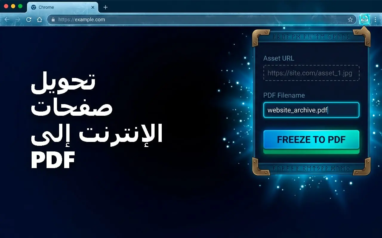 Screenshot 10 of Website to PDF
