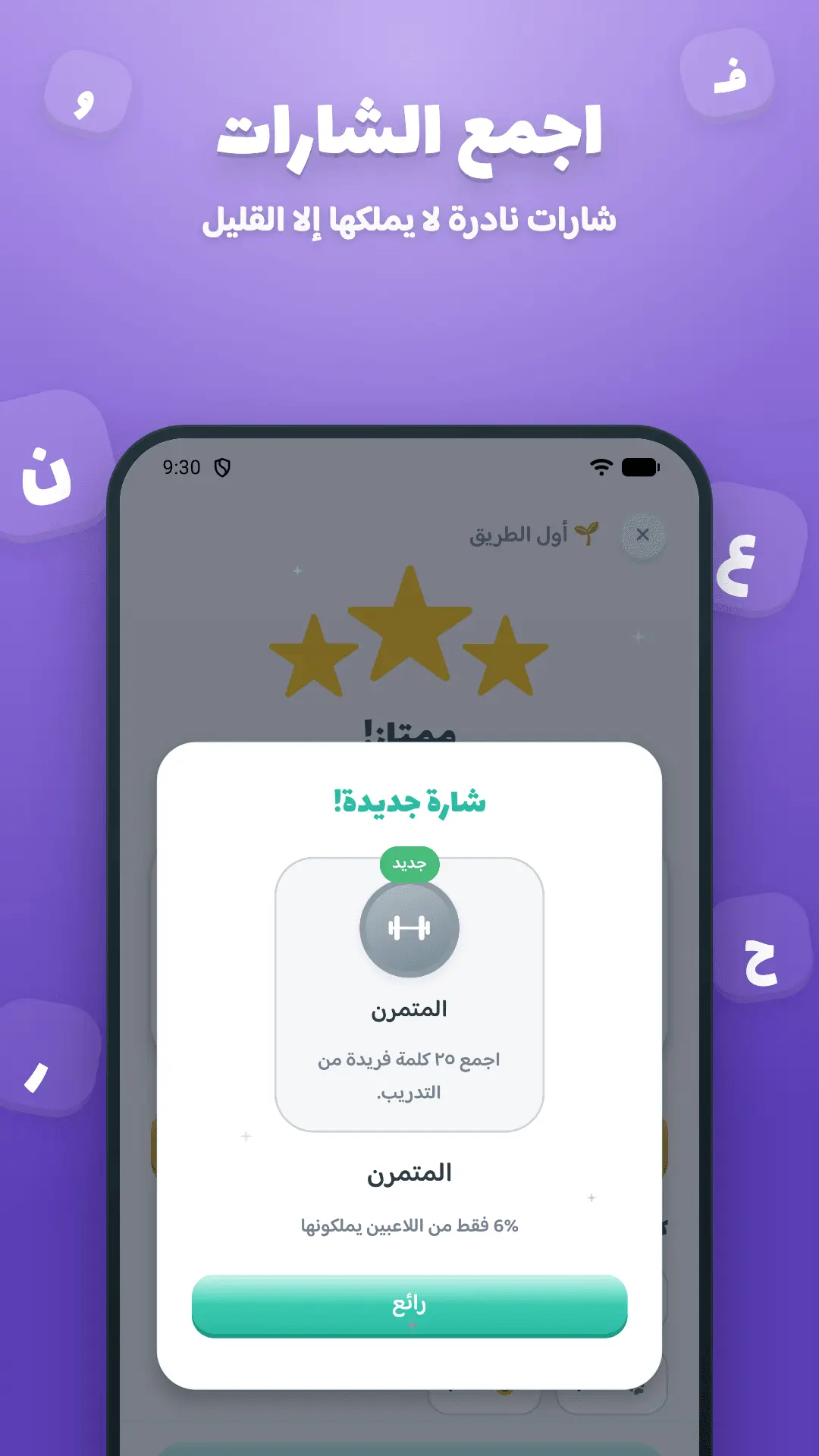 Screenshot 6 of حروفي — Hurofy