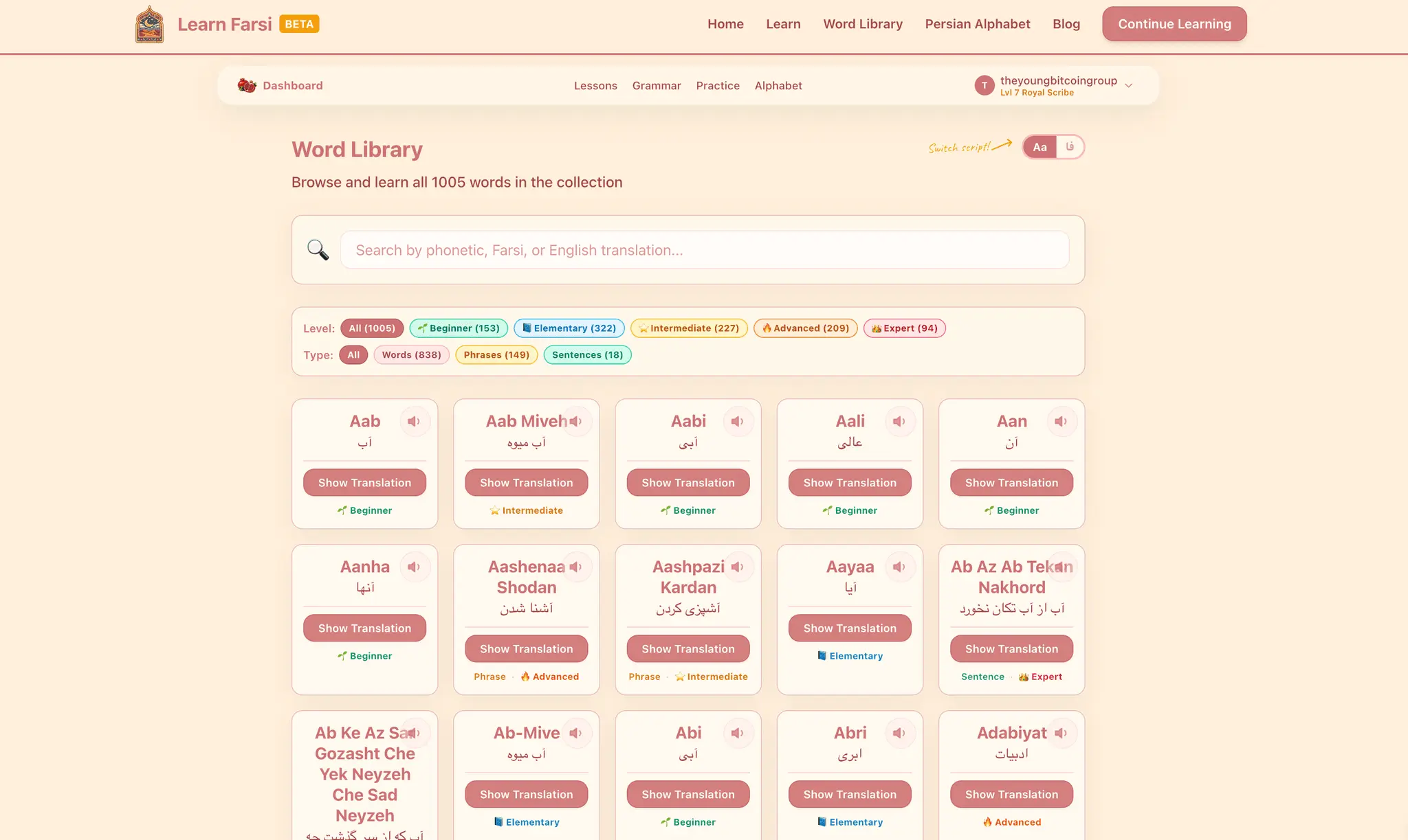 Screenshot 4 of Learn Farsi