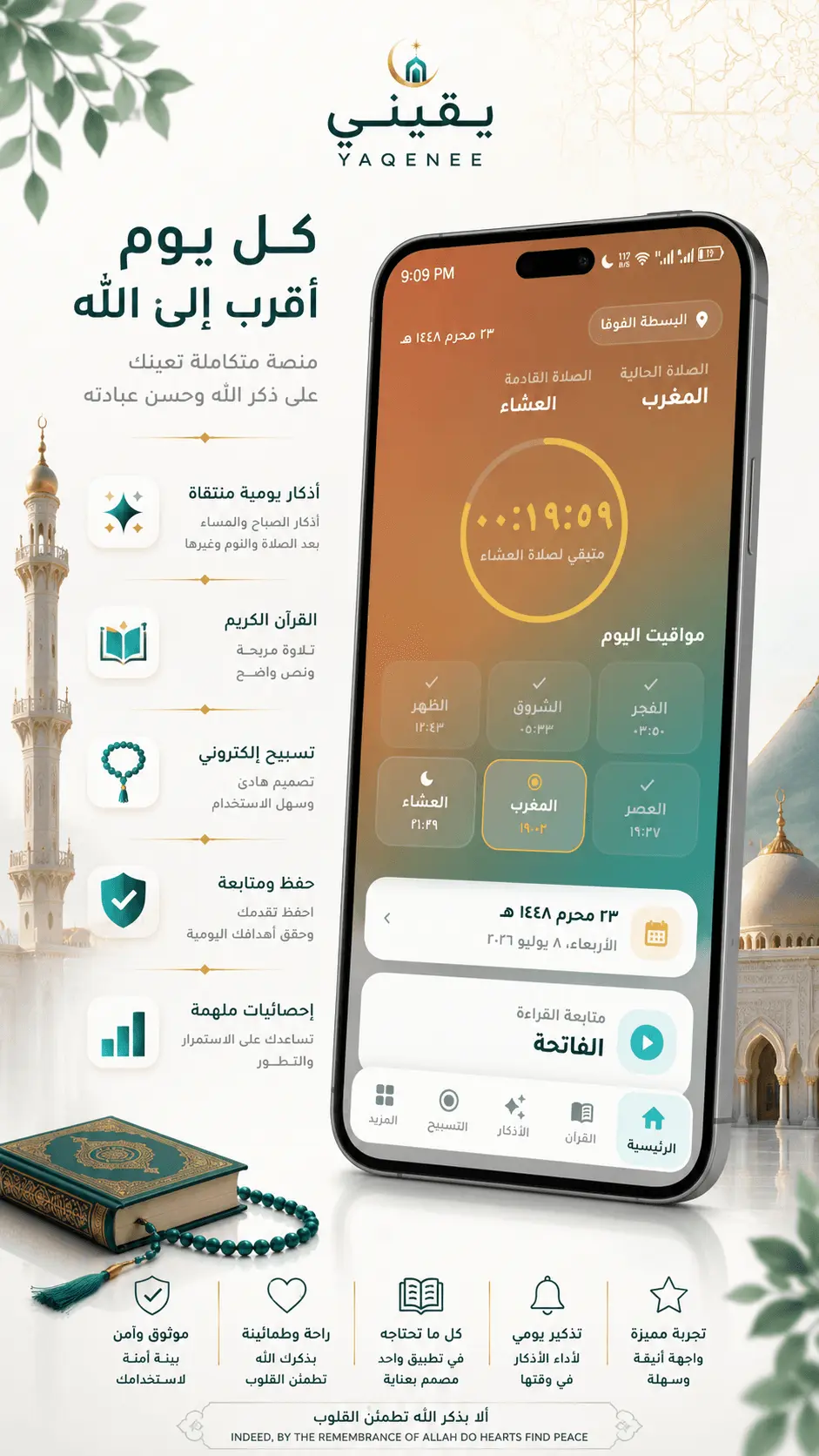 Screenshot 2 of Yaqenee | Prayer & Quran