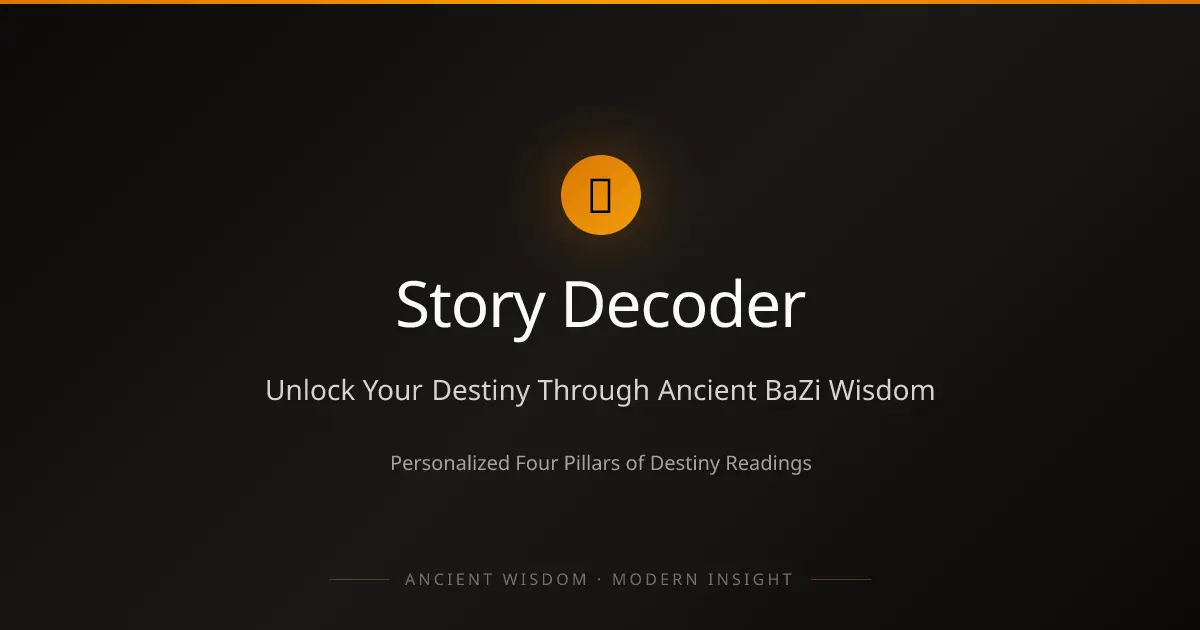 Screenshot 1 of StoryDecoder