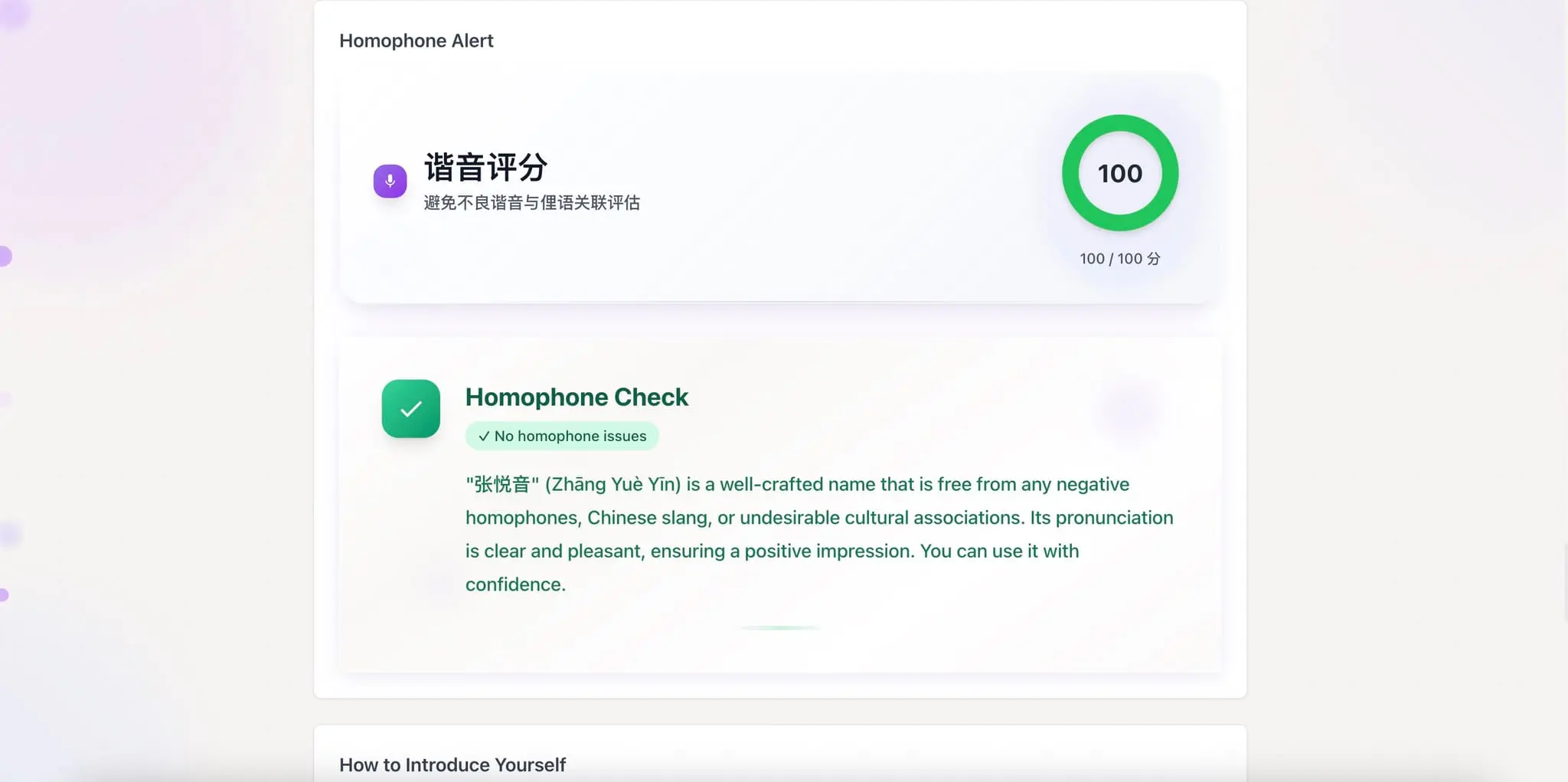 Screenshot 6 of Chinese Name Generator