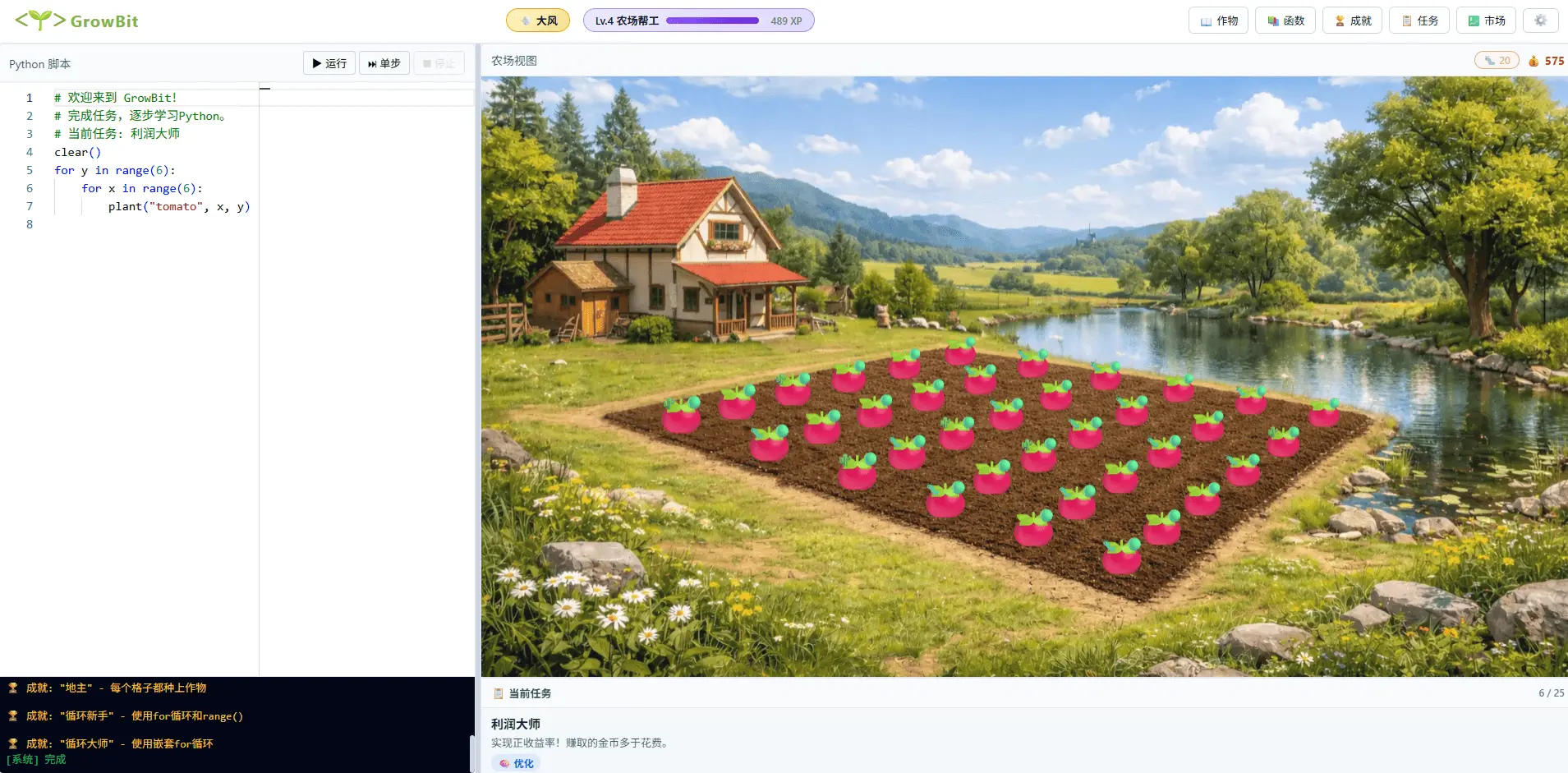 Screenshot 1 of GrowBit