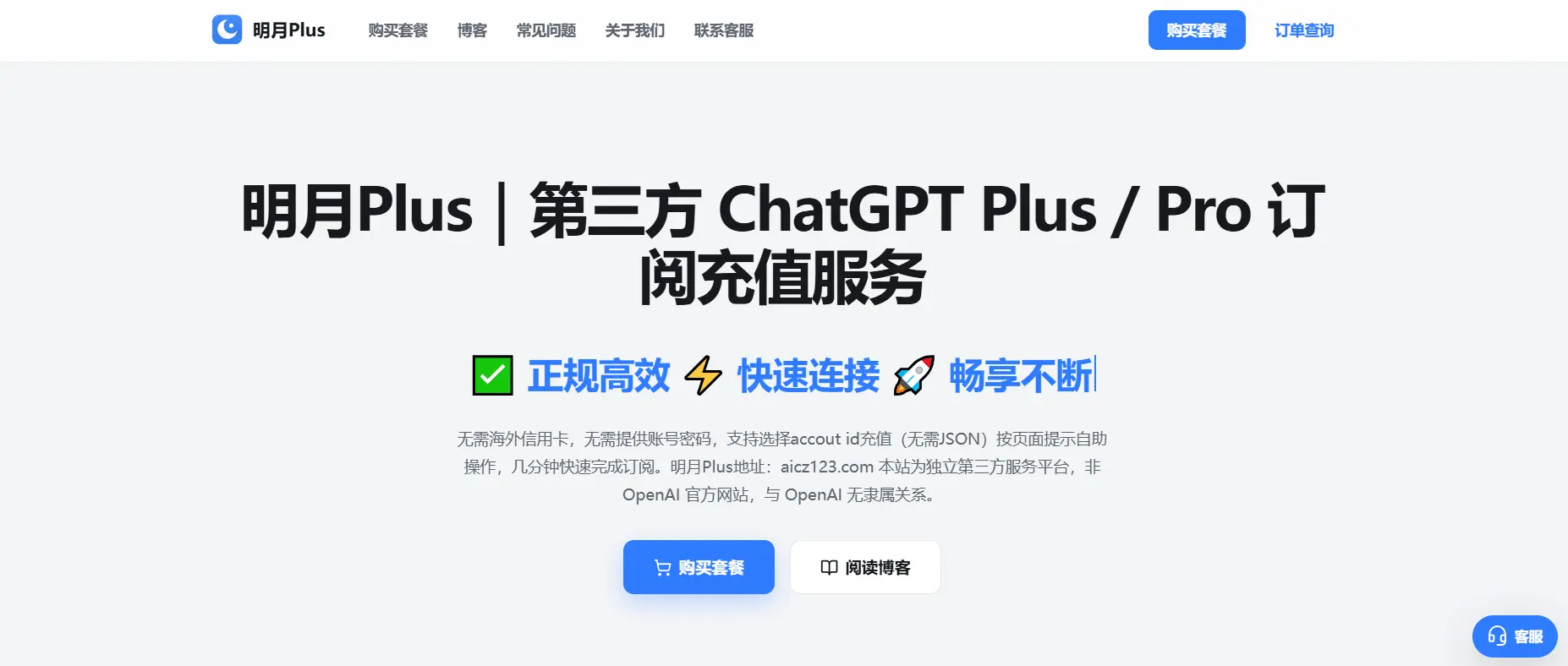 Screenshot 1 of 明月Plus