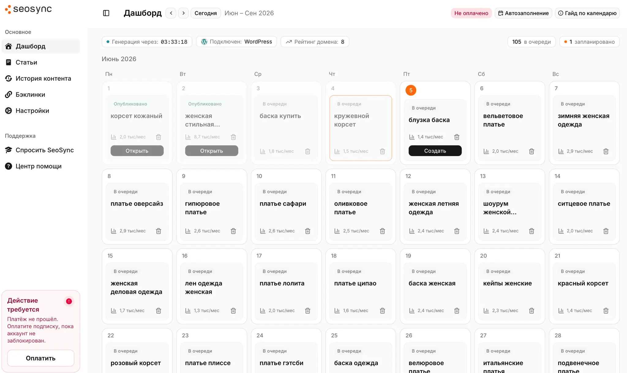 Screenshot 3 of SEOSync