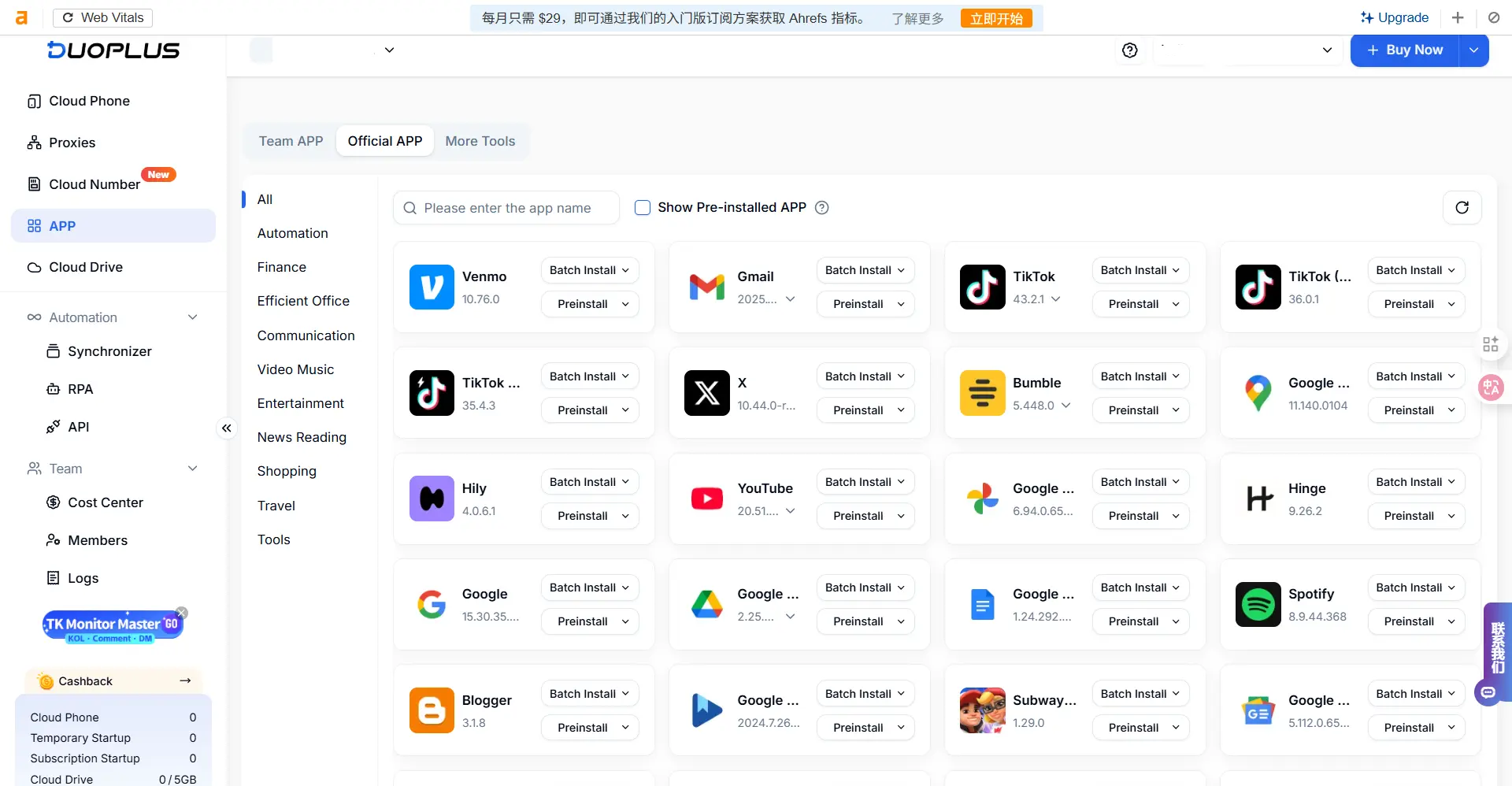 Screenshot 4 of DuoPlus Cloud Phone