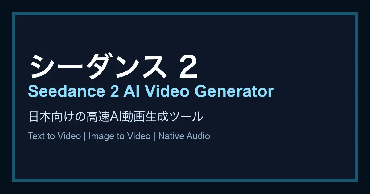 Screenshot 1 of Seedance2JP