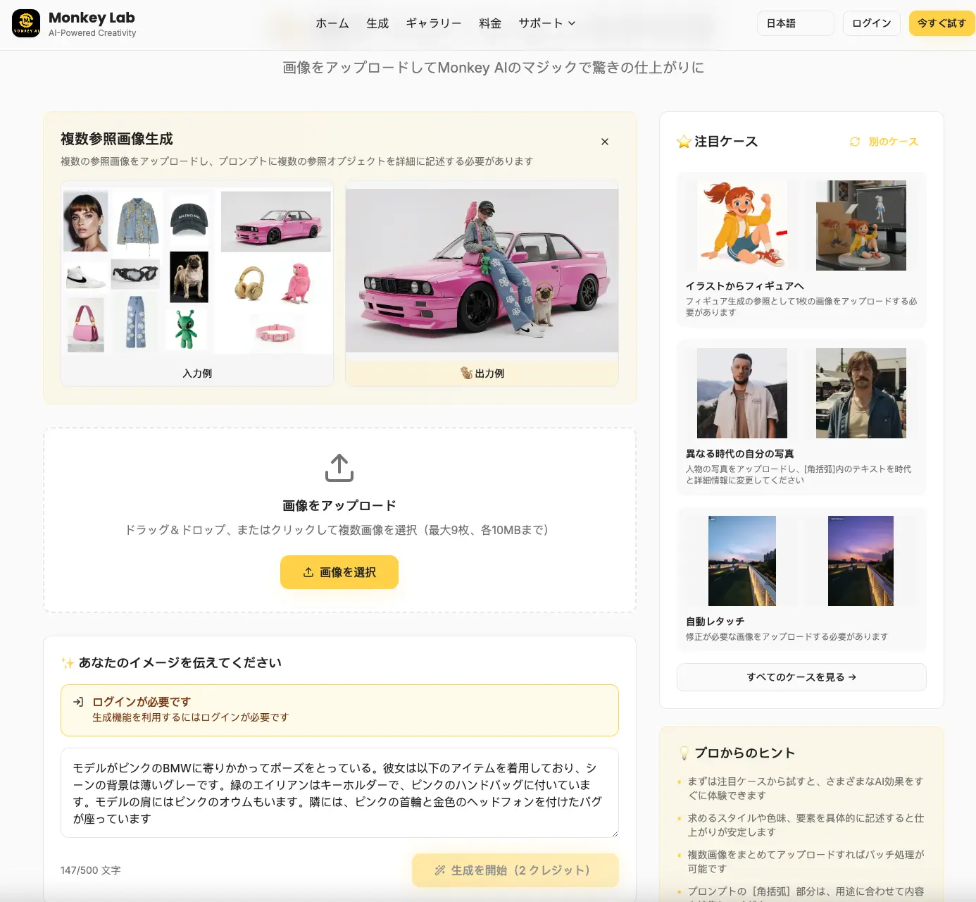 Screenshot 1 of NanoLab