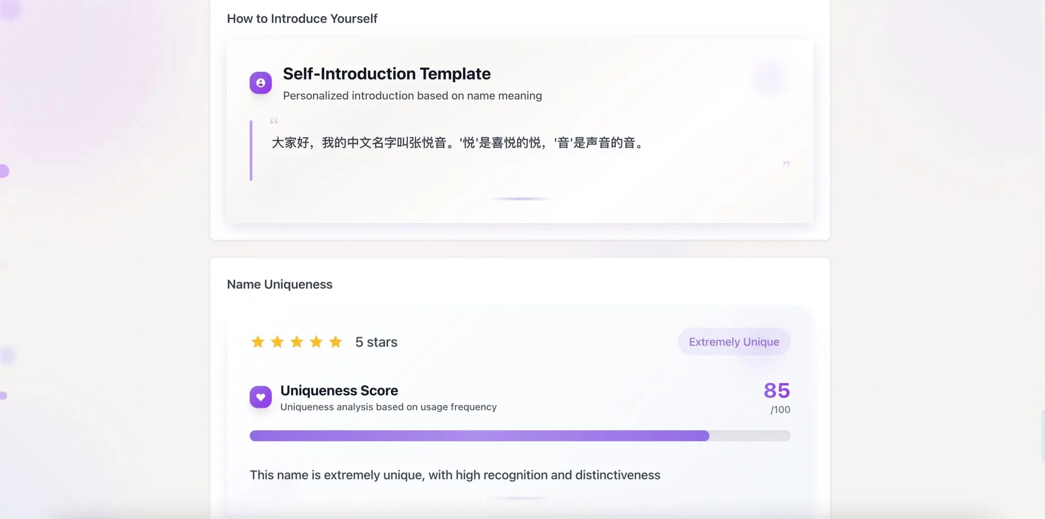 Screenshot 7 of Chinese Name Generator