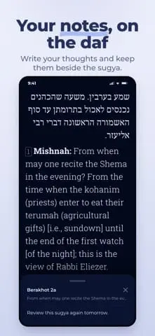 Screenshot 5 of Talmud Bavli Online