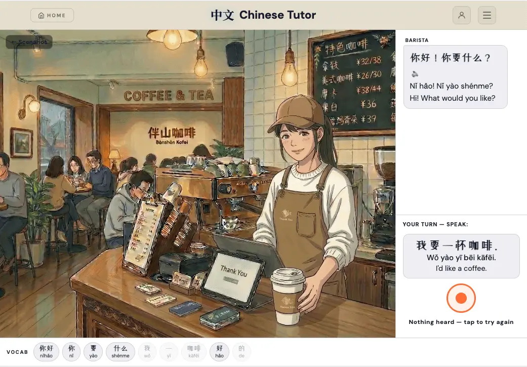 Screenshot 1 of Chinese Tutor