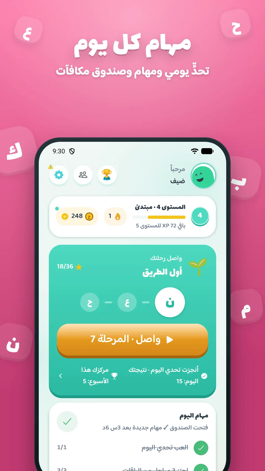 Screenshot 5 of حروفي — Hurofy
