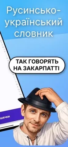 Screenshot 4 of RUE Dictionary