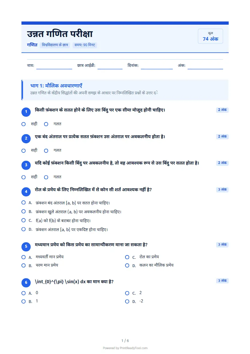 Screenshot 5 of PrintReadyTool