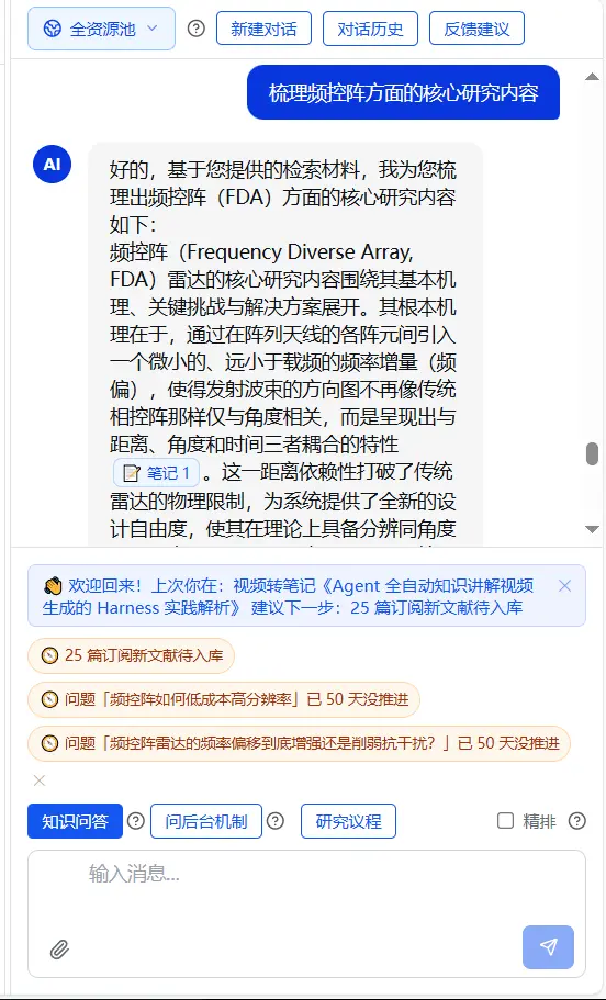 Screenshot 10 of 知芽 · Notebook Skill