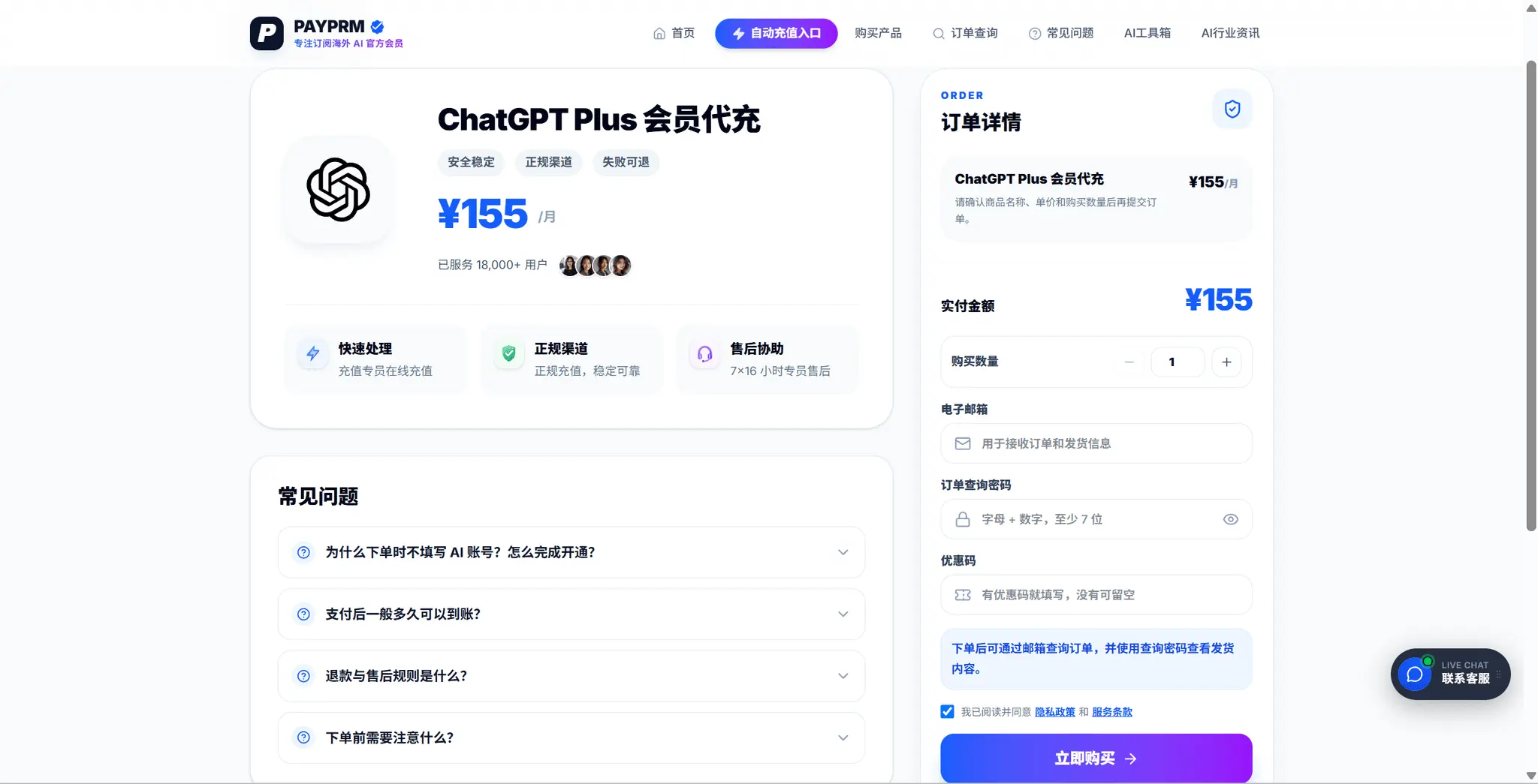 Screenshot 2 of PAYPRM