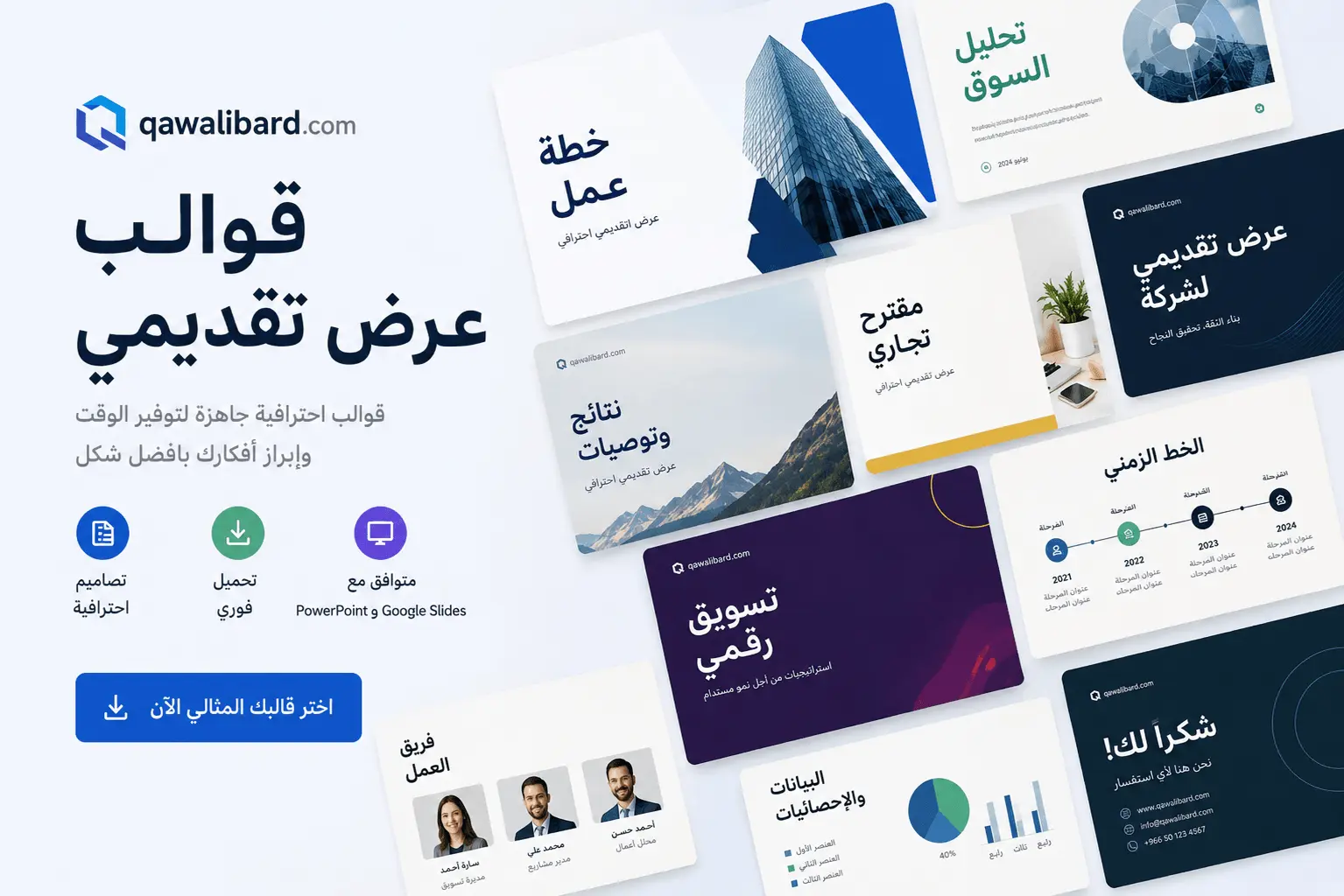 Screenshot 1 of  قالب عرض تقديمي