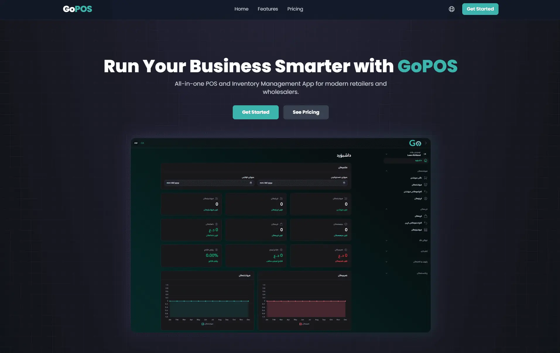 Screenshot 1 of GoPOS