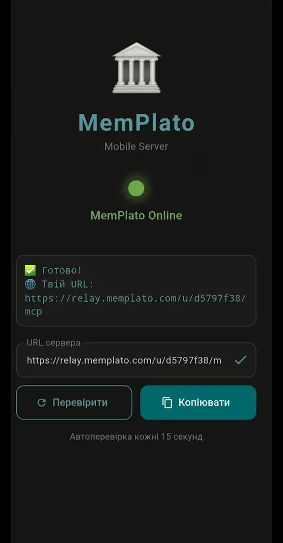Screenshot 2 of MemPlato