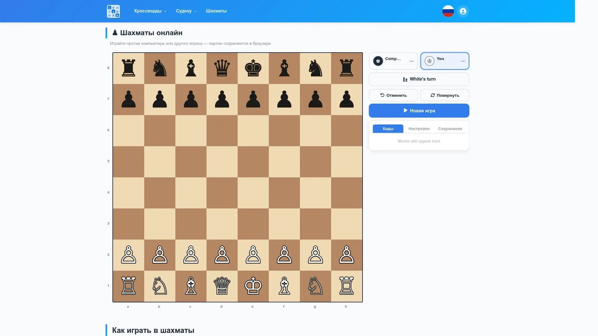 Screenshot 4 of Crossword.by