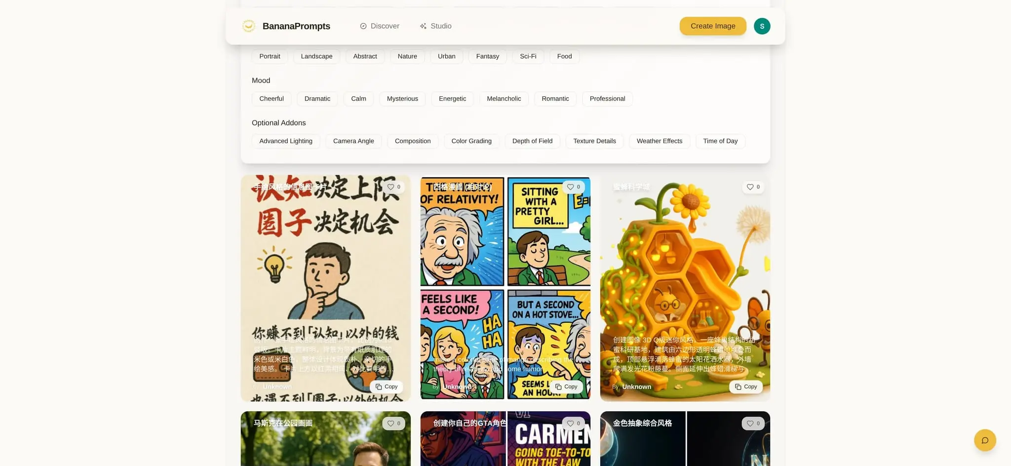 Screenshot 3 of Banana Prompts