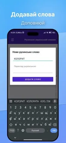 Screenshot 1 of RUE Dictionary