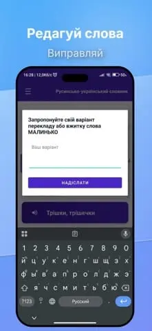 Screenshot 2 of RUE Dictionary