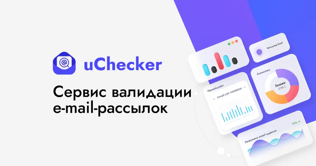 Screenshot 1 of uChecker