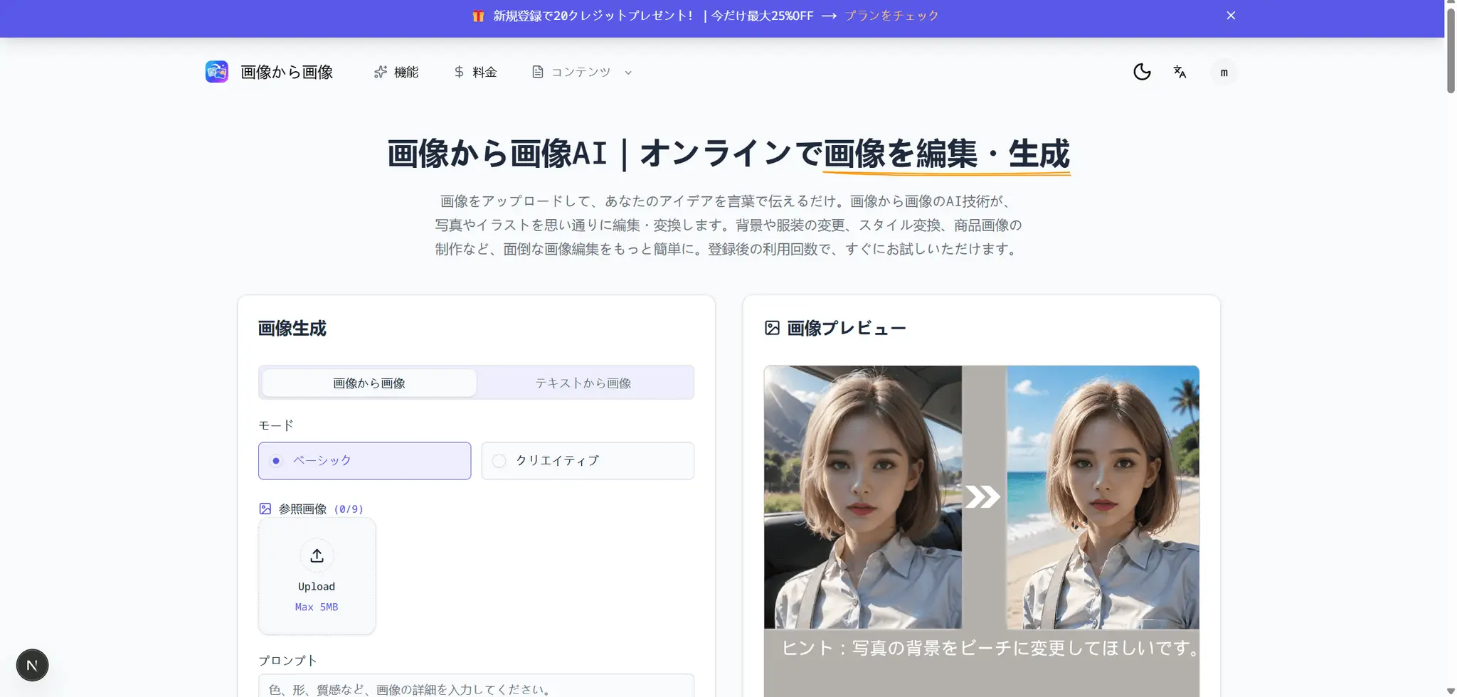 Screenshot 1 of Image to Image