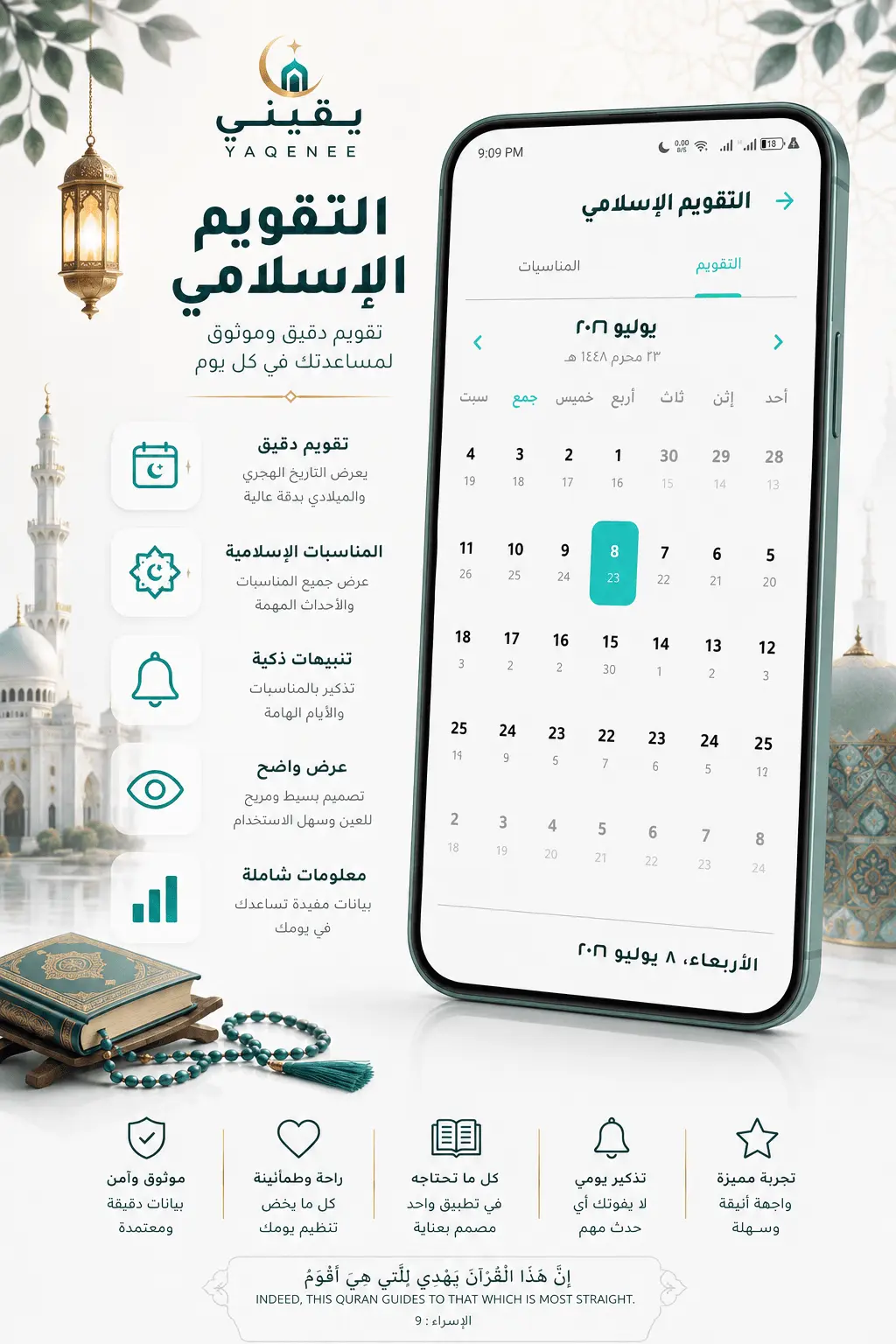 Screenshot 7 of Yaqenee | Prayer & Quran
